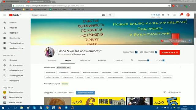Какой контент выбрать для ютуба/Оценка ютуб канала/оптимизация видео для youtube и многое другое смотреть онлайн