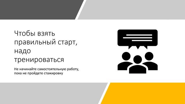 Советы по развитию MLM бизнеса/Как правильно начать/Дон Фэйлла. 10 уроков на салфетках. Урок № 4 смотреть онлайн