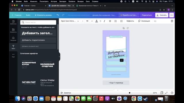 Как бесплатно клоачить Facebook через прелендинг. Как клоачить через Canva. Арбитраж трафика смотреть онлайн