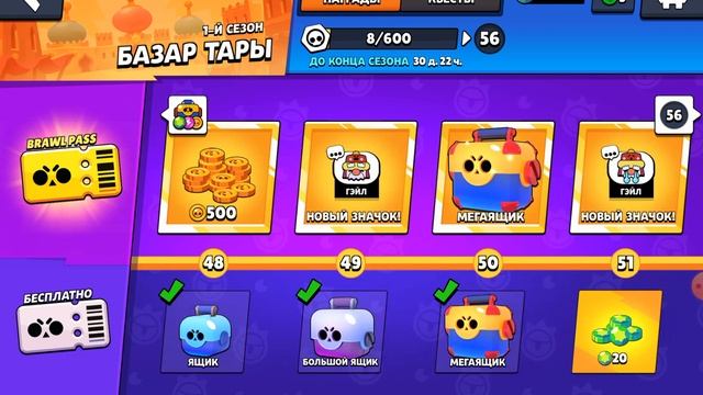ОТКРЫВАЮ BRAWL PASS С 31 ДО 55-ГО УРОВНЯ смотреть онлайн