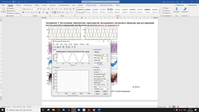 Exp # 5/15, MatLab, Drive system, Frequency converter, Six-pulse rectifier, Two-level inverter, PWM смотреть онлайн