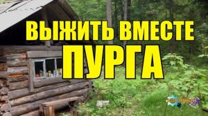 0864 - ВЫЖИТЬ ВМЕСТЕ _ ПУРГА _ НАРТЫ В УПРЯЖКЕ.mp4