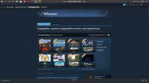 как скачать карту в CS GO c мастерской стима