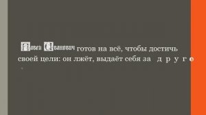 Буктрейлер по произведению Н. В. Гоголя «Мёртвые души»