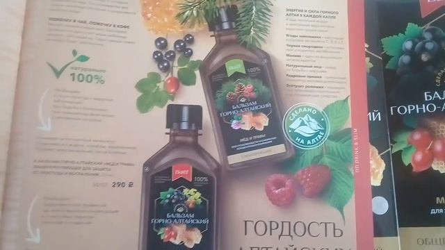Заказ Батэль апрель-май 2020 смотреть онлайн