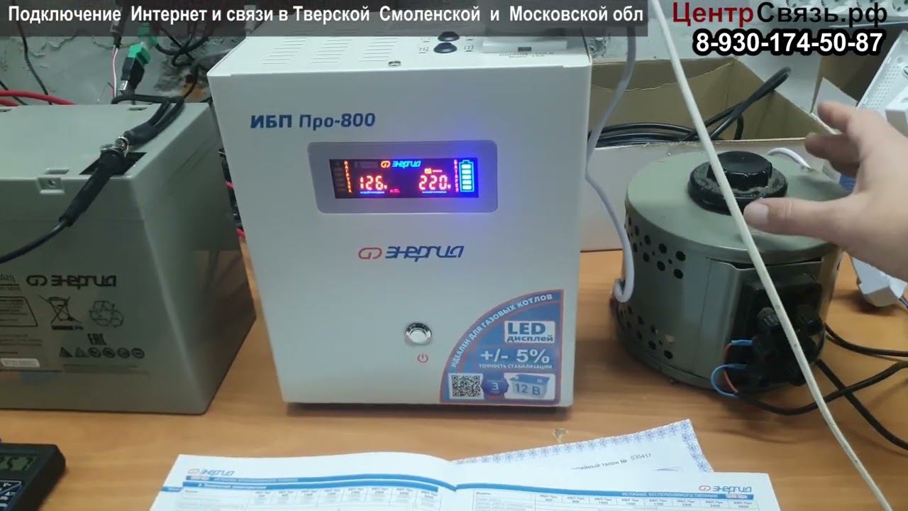 ИБП про 800 - Обзор, Ожидание и реальность смотреть онлайн