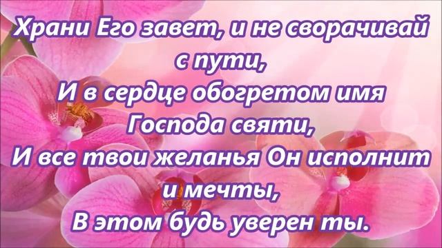 ФОНОГРАММА Будь верен в испытаньях смотреть онлайн
