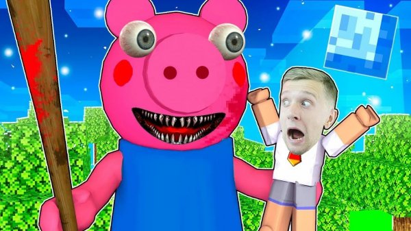 *OMG* СНОВА PIGGY!!! ХЭЛЛОУИН Версия !