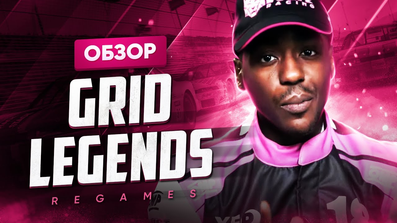 Обзор игры GRID Legends смотреть онлайн