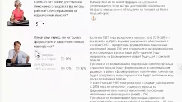 Пенсия по новому смотреть онлайн