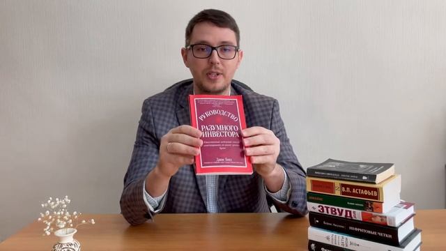 ЛУЧШАЯ КНИГА ИНВЕСТОРА! Джон Богл "РУКОВОДСТВО РАЗУМНОГО ИНВЕСТОРА" смотреть онлайн