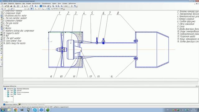 Jet Engine (Чертёж и описание) смотреть онлайн