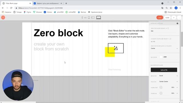Делаем эффект лупы для изображений в Zero Block смотреть онлайн