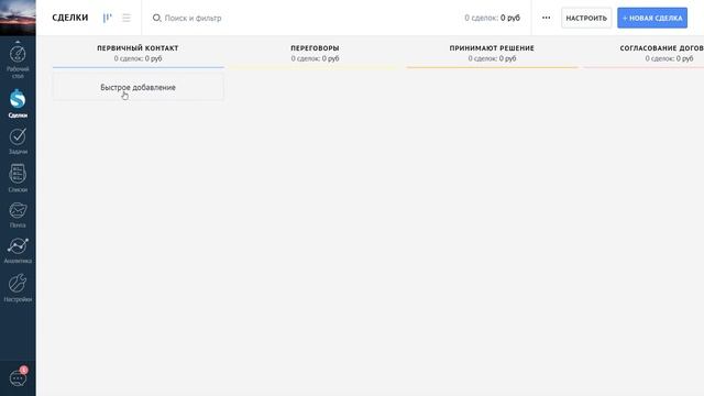 Обработка выигранных сделок из amoCRM смотреть онлайн