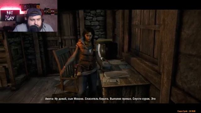 FAR CRY 4 ФАР КРАЙ 4 ИГРАЕТ НА СТРИМЕ ОНЛАЙН FAT PLAY ПРОХОЖДЕНИЕ ЧАСТЬ 10 смотреть онлайн