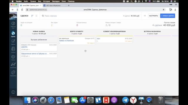 урок 5 Интеграция CRM с источниками заявок смотреть онлайн