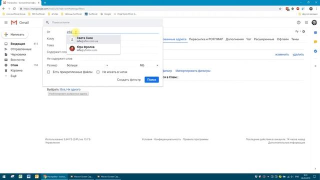 удаление писем в gmail смотреть онлайн