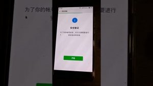 Регистрация аккаунта Wechat в 2020. Решение проблемы с прохождением верификации Wechat