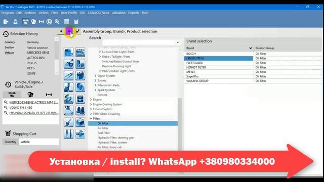 TecDoc Catalog - Need To Install - Нужна установка