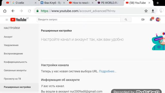 КАК СДЕЛАТЬ ВКЛАДКИ НА ЮТУБ КАНАЛЕ
