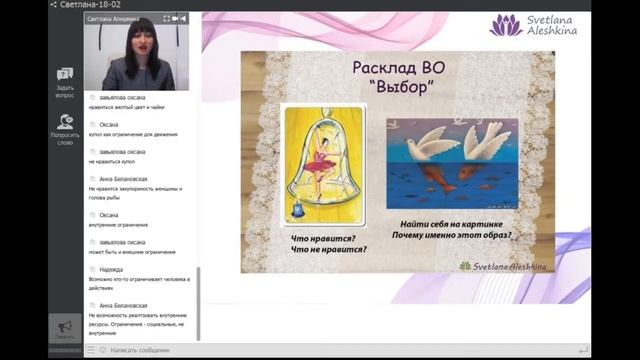 Техника формирование профессионального образа Я. Работа с МАК. смотреть онлайн