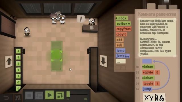 Human Resource Machine прохождение ◄#2► смотреть онлайн