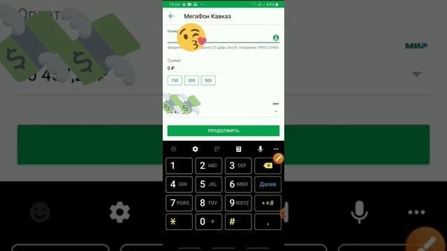 Как пополнить баланс телефона через Сбербанк онлайн смотреть онлайн