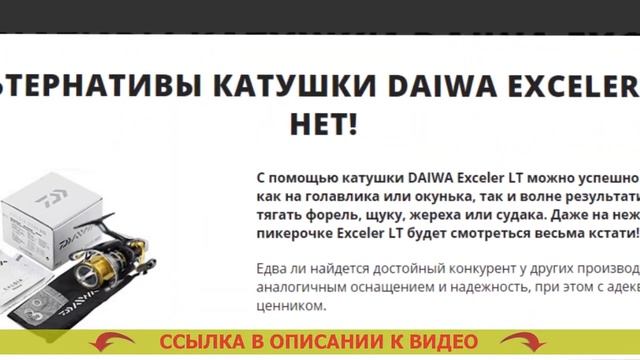 Удочка дальнего заброса снасть смотреть онлайн