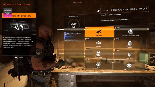 Tom Clancy's The Division 2 | Зачистка территории #2 смотреть онлайн