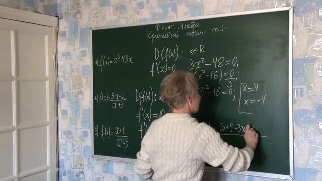 10 клас Алгебра Критичні точки функції смотреть онлайн