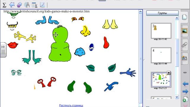 Создание анимаций средствами Smart Notebook. смотреть онлайн
