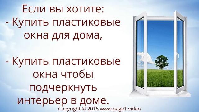 пластиковые окна оренбург акции смотреть онлайн