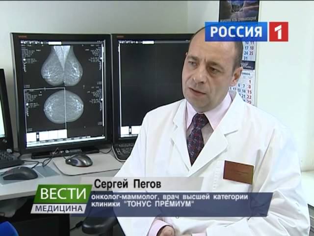 Рак груди. Диагностика рака груди смотреть онлайн