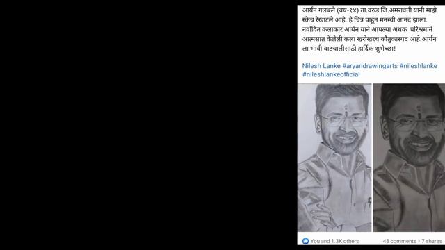 ? OMG!! MLA Nilesh Lanke Reacts On My Sketch | Nilesh Lanke Sketch | Parner-ahmednagar MLA смотреть онлайн