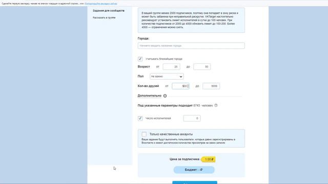 Как заработать и получать больше заданий на VKTARGET Секреты Хитрости 1 смотреть онлайн