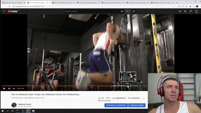 ОФП для вейка: нужно или не нужно? Wakeboard Tutorial. Special Exercises For Wakeboard.