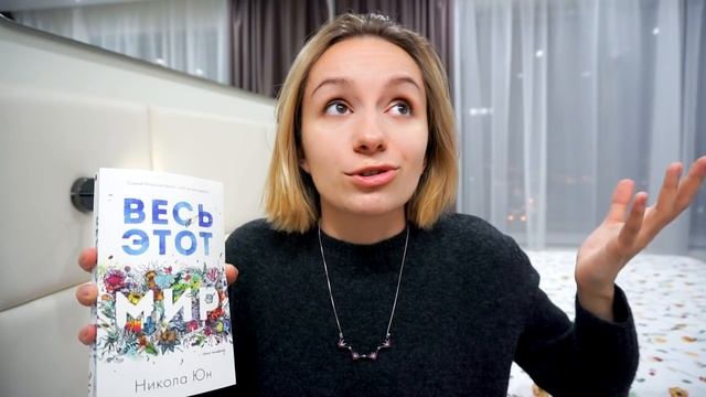 ПРОЧИТАННЫЕ КНИГИ – Октябрь'16 || Книги для подростков, Ужастики и забывчивая Улилай смотреть онлайн