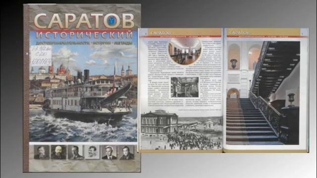 Саратовское чугунное литье смотреть онлайн