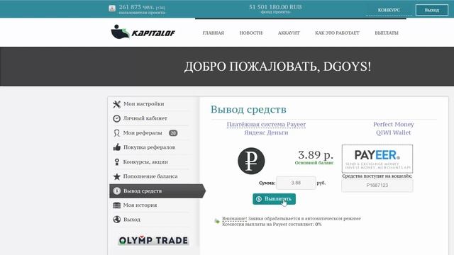 ВЫВОД! http://kapitalof.com/index.php?r=34151 #KAPITALOF смотреть онлайн