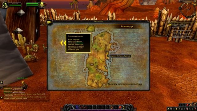 Как приручить летучую мышь/World of WarCraft смотреть онлайн