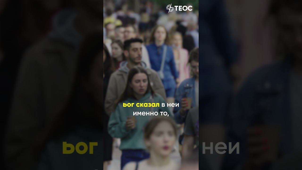 Что особенного в Библии? смотреть онлайн