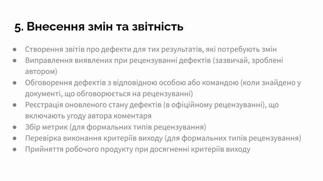 ISTQB Foundation 3. Статичне тестування. смотреть онлайн