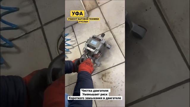 Ремонт бытовой техники в УФЕ #уфаремонт#ремонтбытовойтехники #рембыттех#уфарусланремонт#ремонтрусла смотреть онлайн