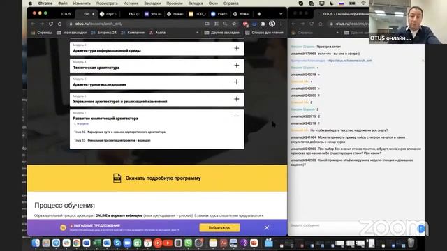 Demo Day курса «Enterprise Architect» смотреть онлайн