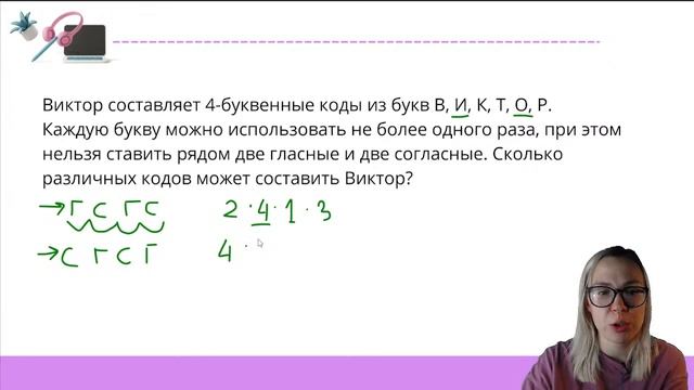 Комбинаторика для ЕГЭ за час смотреть онлайн