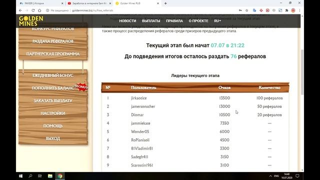 ОБЗОР GOLDEN-MINES.BIZ - ПЛАТИТ.ИГРА С ВЫВОДОМ ДЕНЕГ GOLDEN MINES