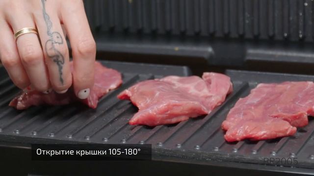 Гриль-пресс BR2005 смотреть онлайн
