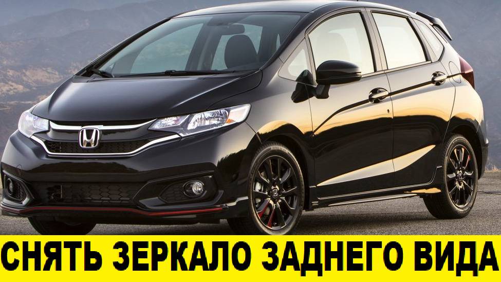 Honda FIT GK3 Снятие бокового зеркала заднего вида Honda FIT Снятие бокового зеркала заднего вида смотреть онлайн