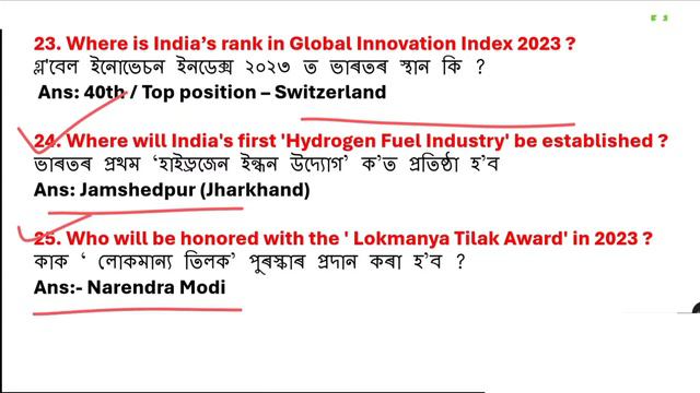 Current Affairs Question । ADRE Grade III and IV / Assam and It's People Gk / Assam TET 2024 смотреть онлайн
