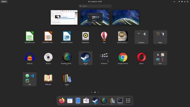 Обзор системы Fedora (GNOME 40) смотреть онлайн